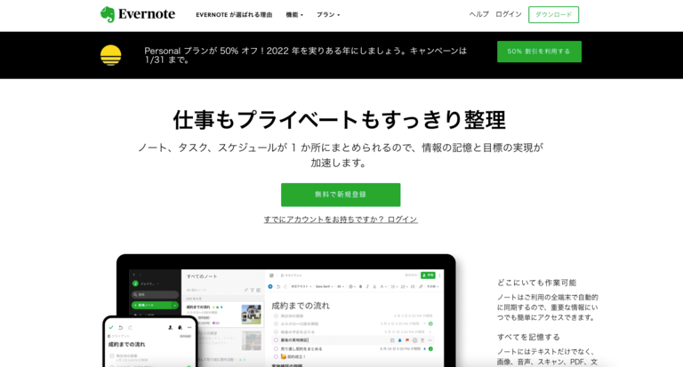 Evernote