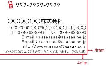 文字、ロゴの配置について