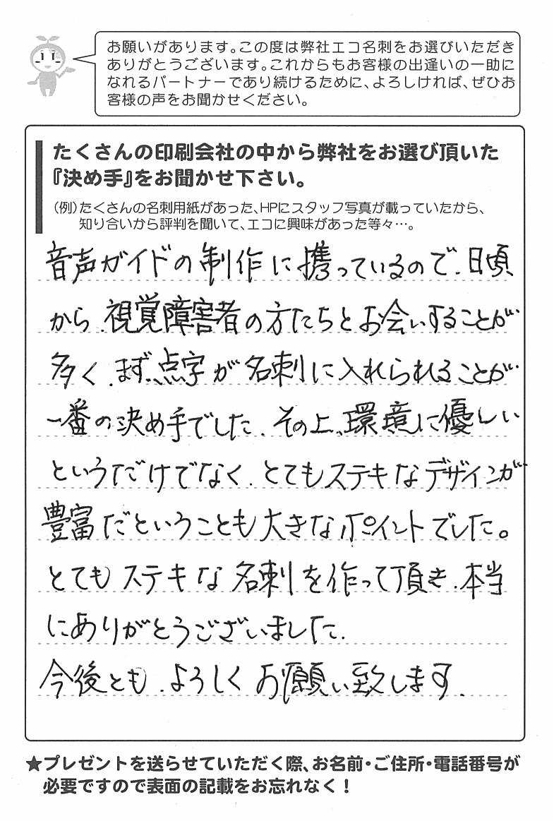 川崎市中原区　T・T様 | お客様の声 | アンケート