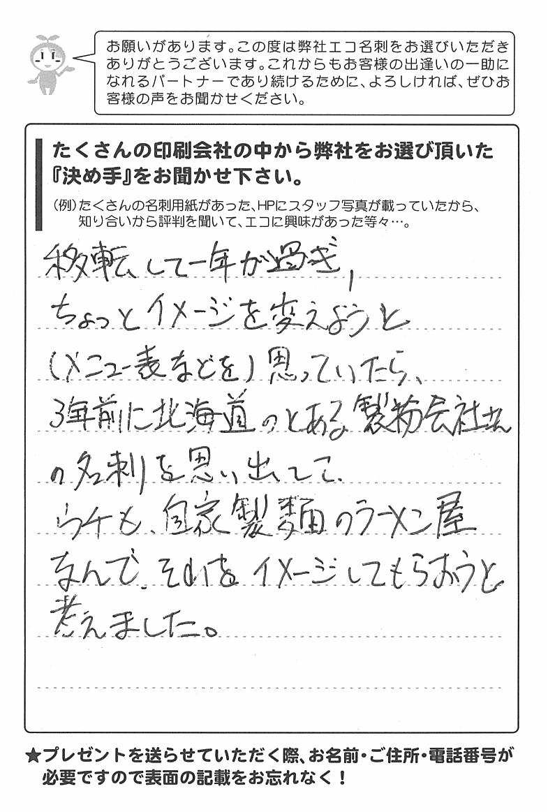 大阪府泉南郡　臼井英生様 | お客様の声 | アンケート