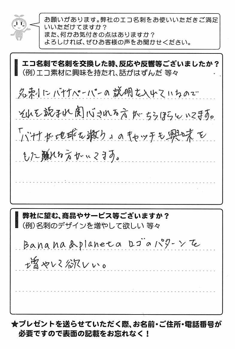 大阪市東淀川区　今井一聡様 | お客様の声 | アンケート