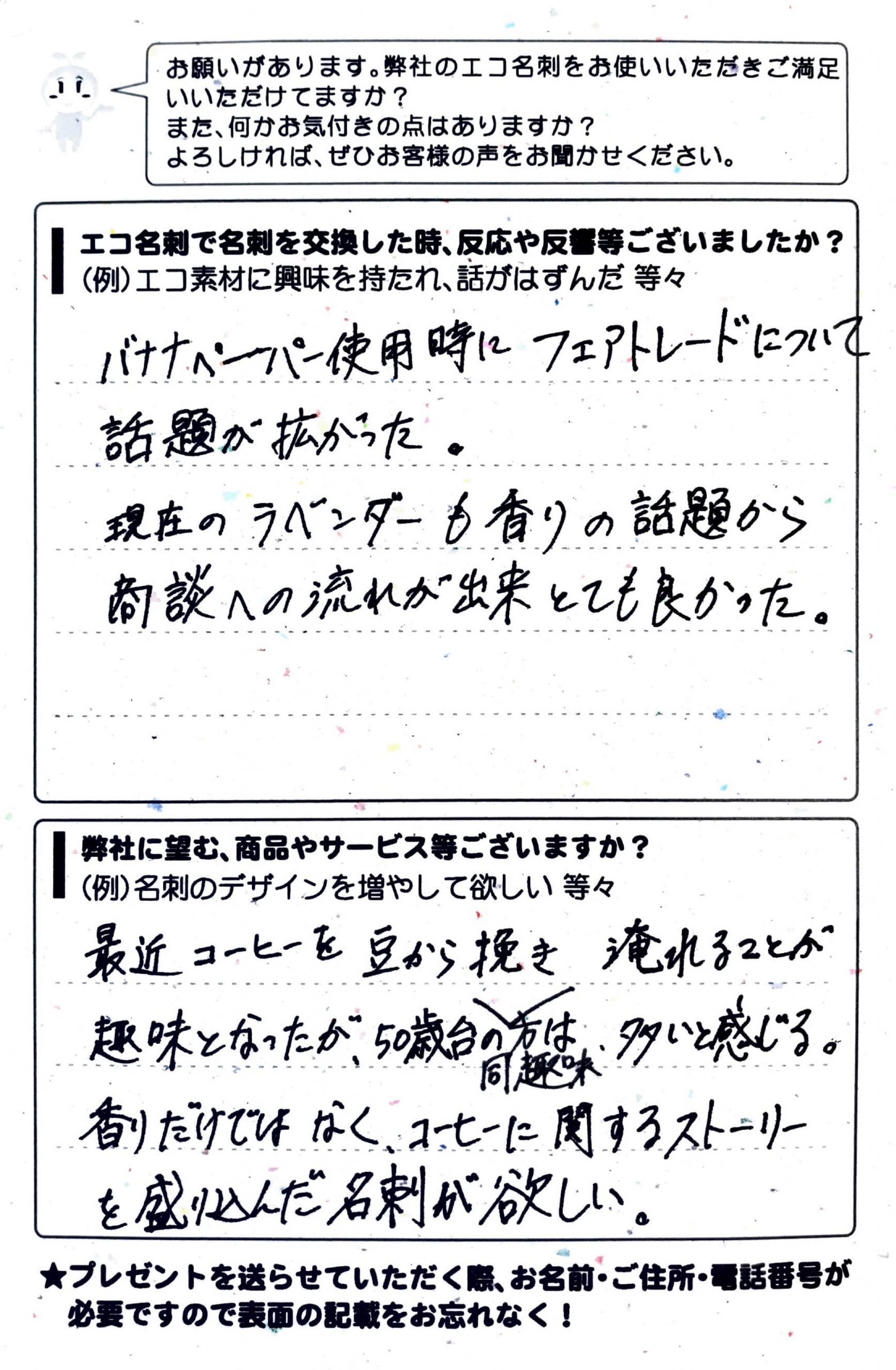 大阪府豊中市　豊中青藍塾 中村浩二様 | お客様の声 | アンケート